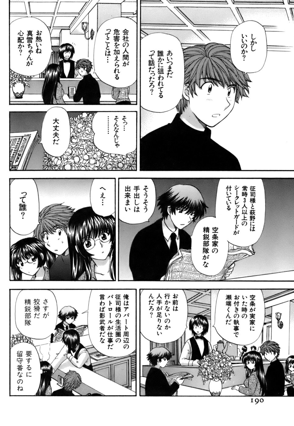 Page 191