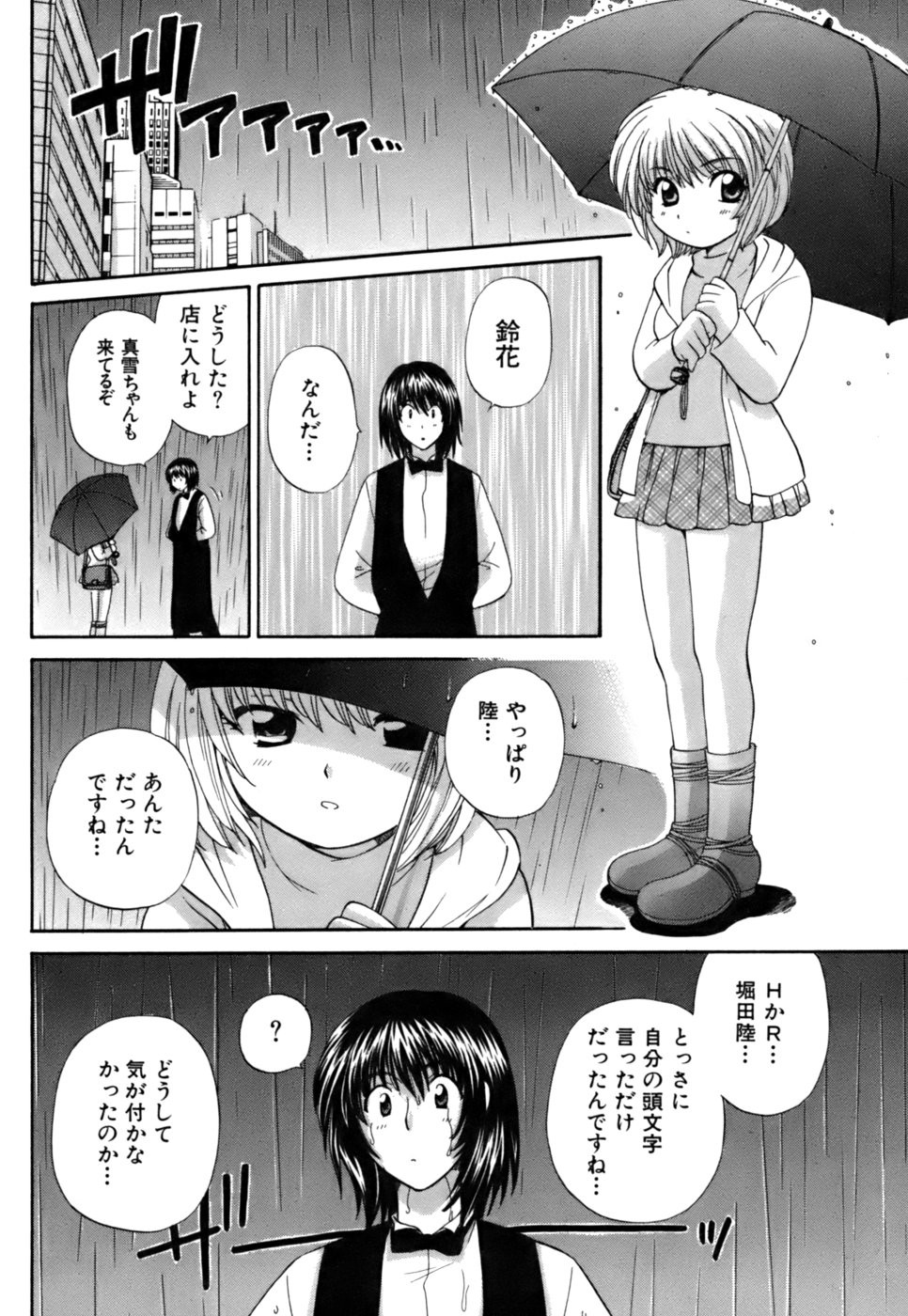 Page 193