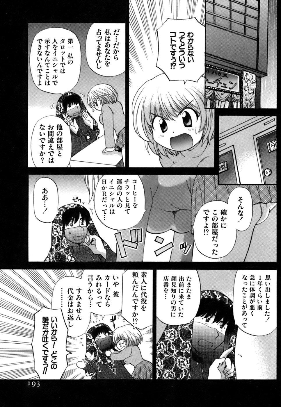 Page 194