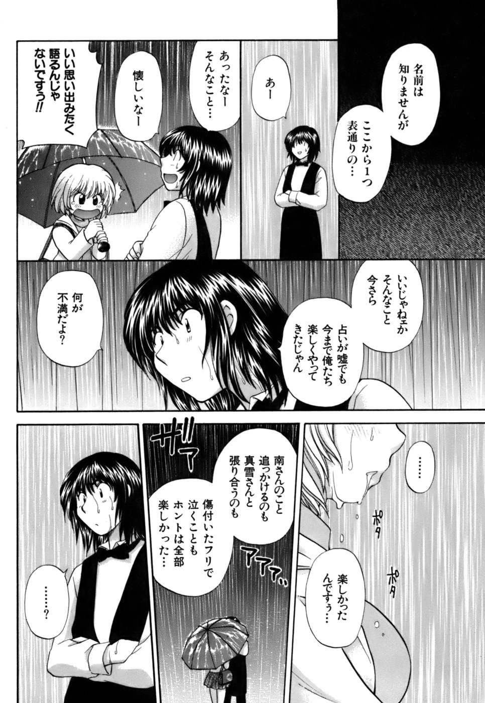 Page 195