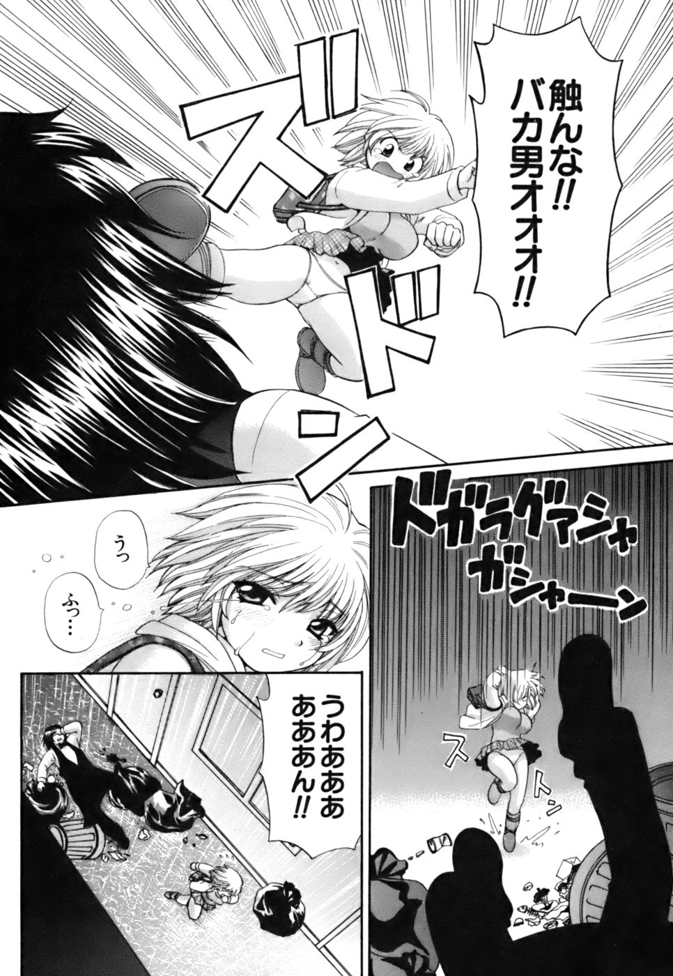 Page 197