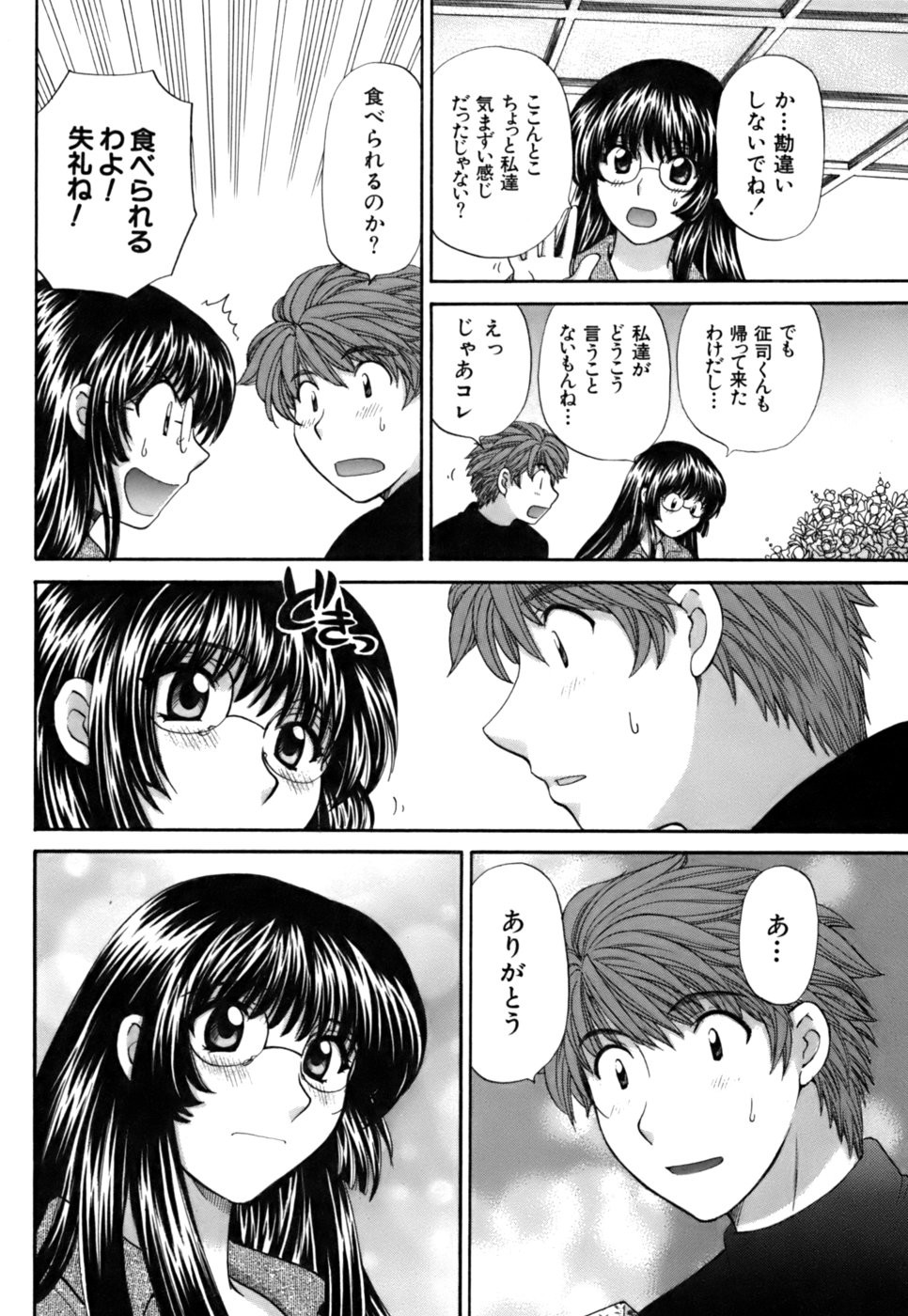 Page 199