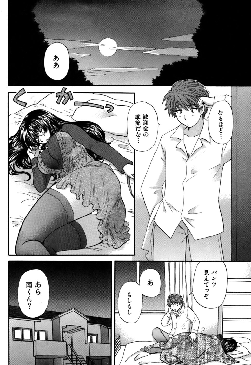 Page 203