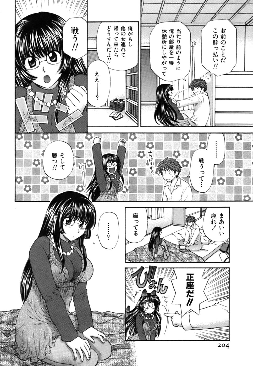 Page 205