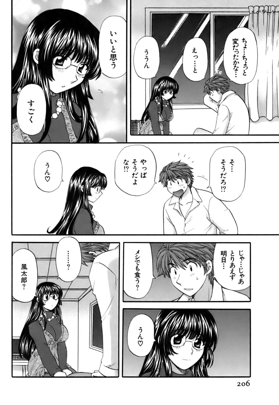 Page 207
