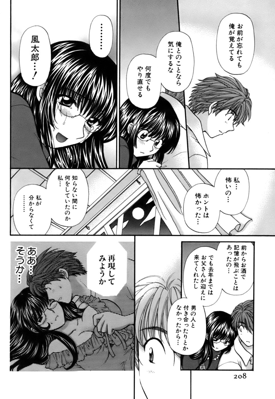 Page 209