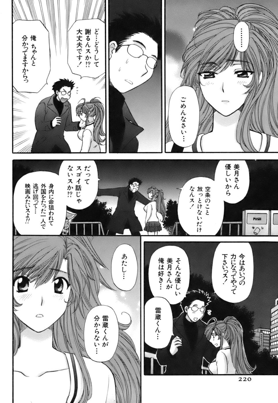 Page 221