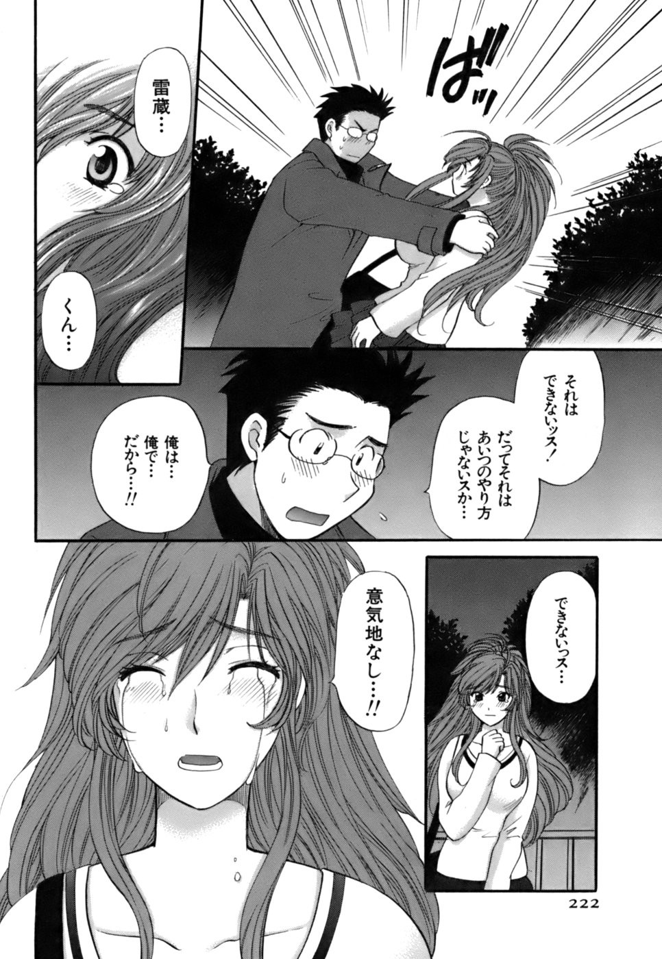 Page 223