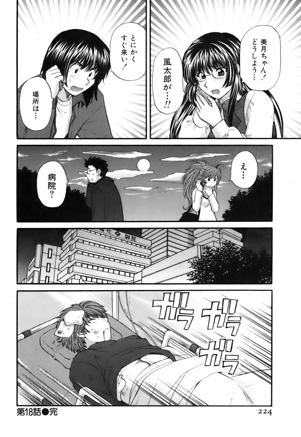 Page 225