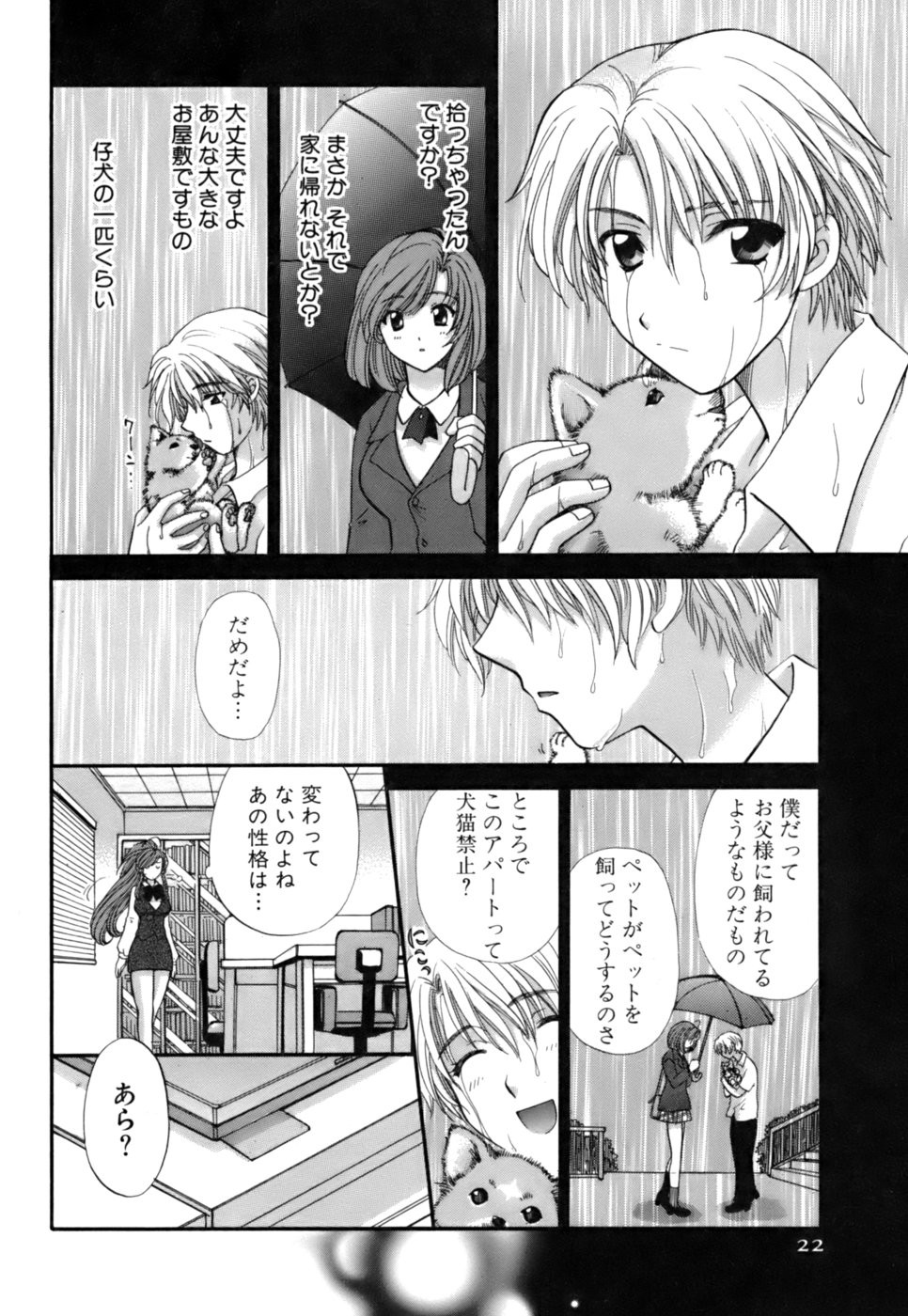 Page 23