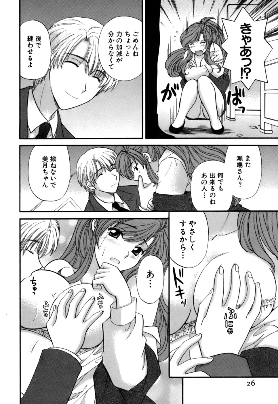 Page 27