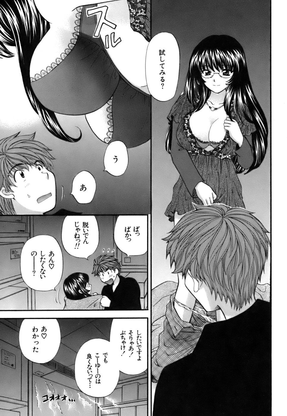Page 74