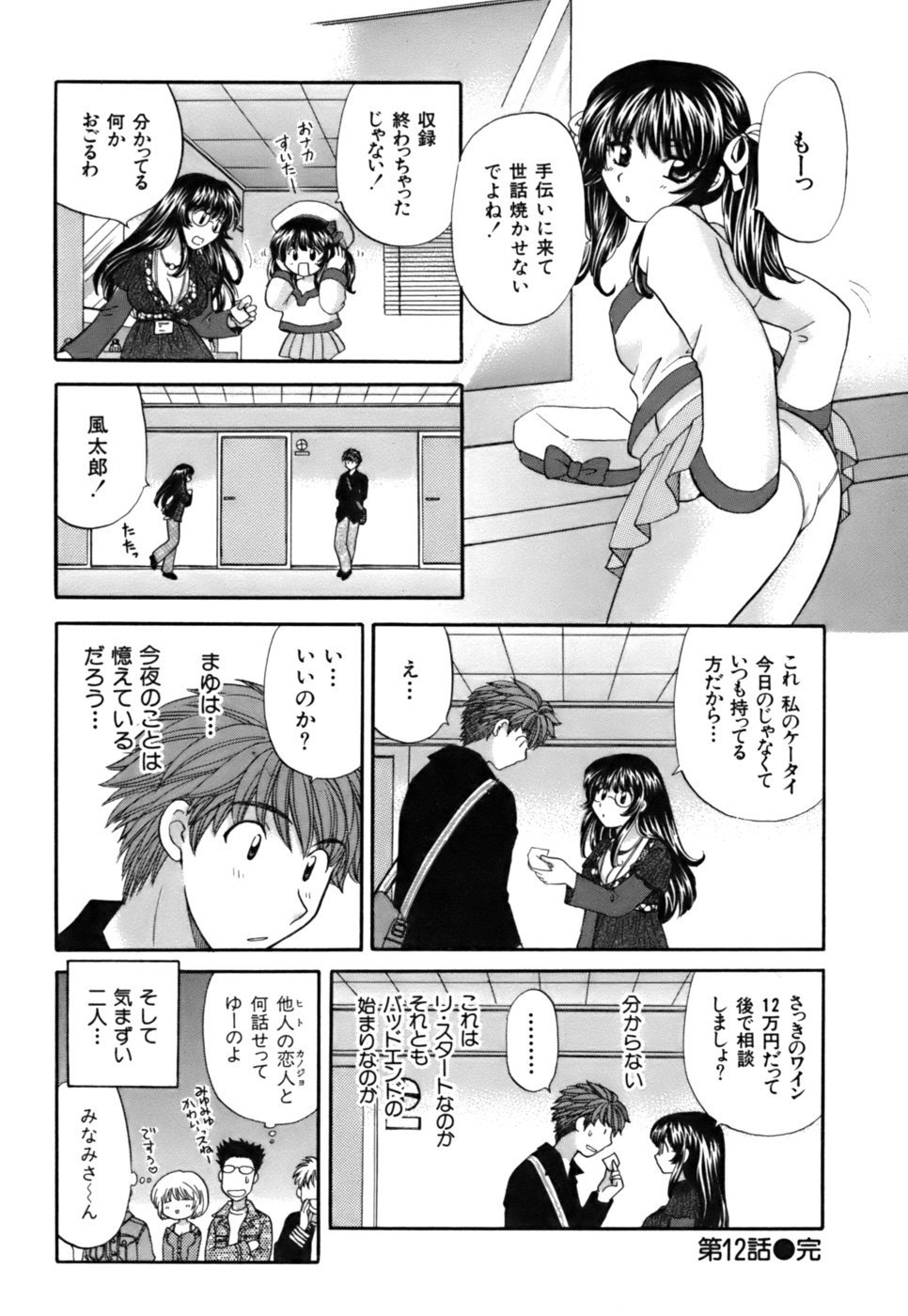 Page 81