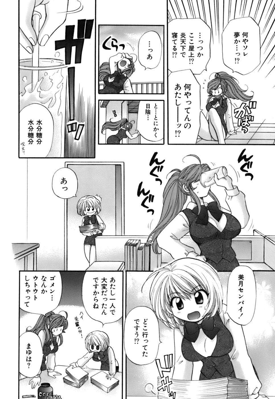 Page 93