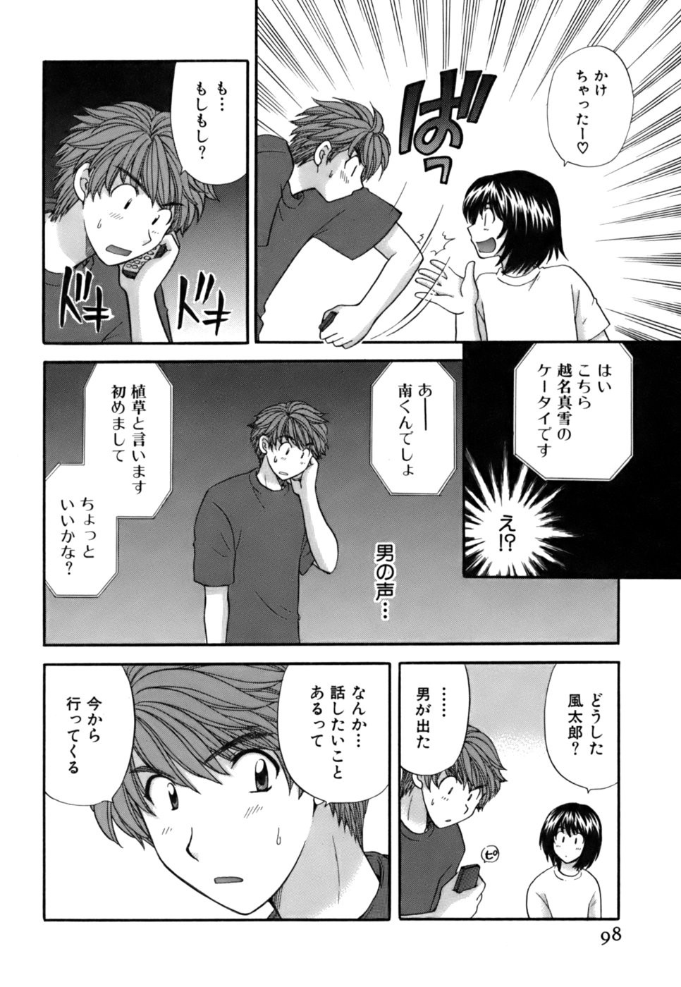 Page 99