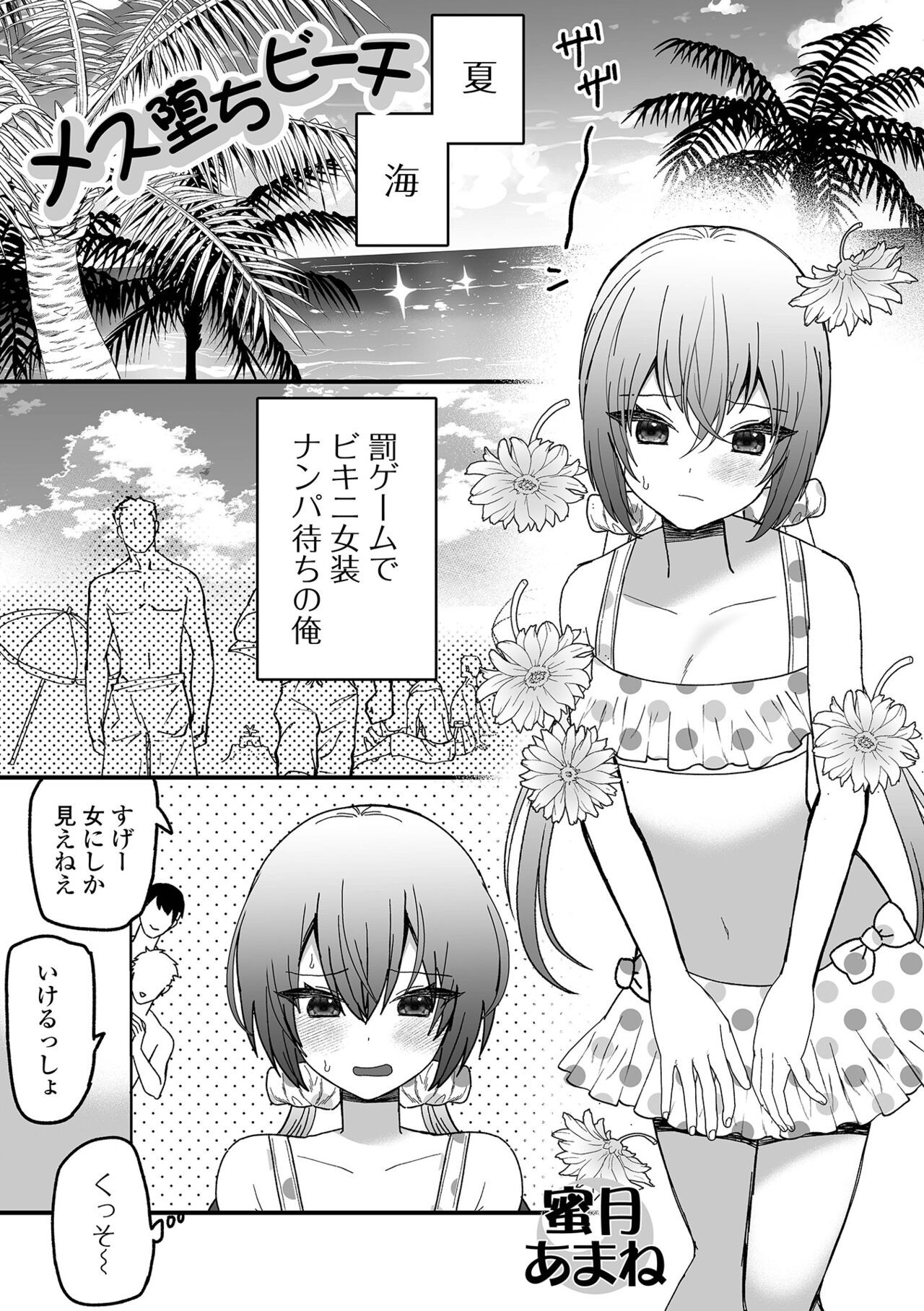 Page 67