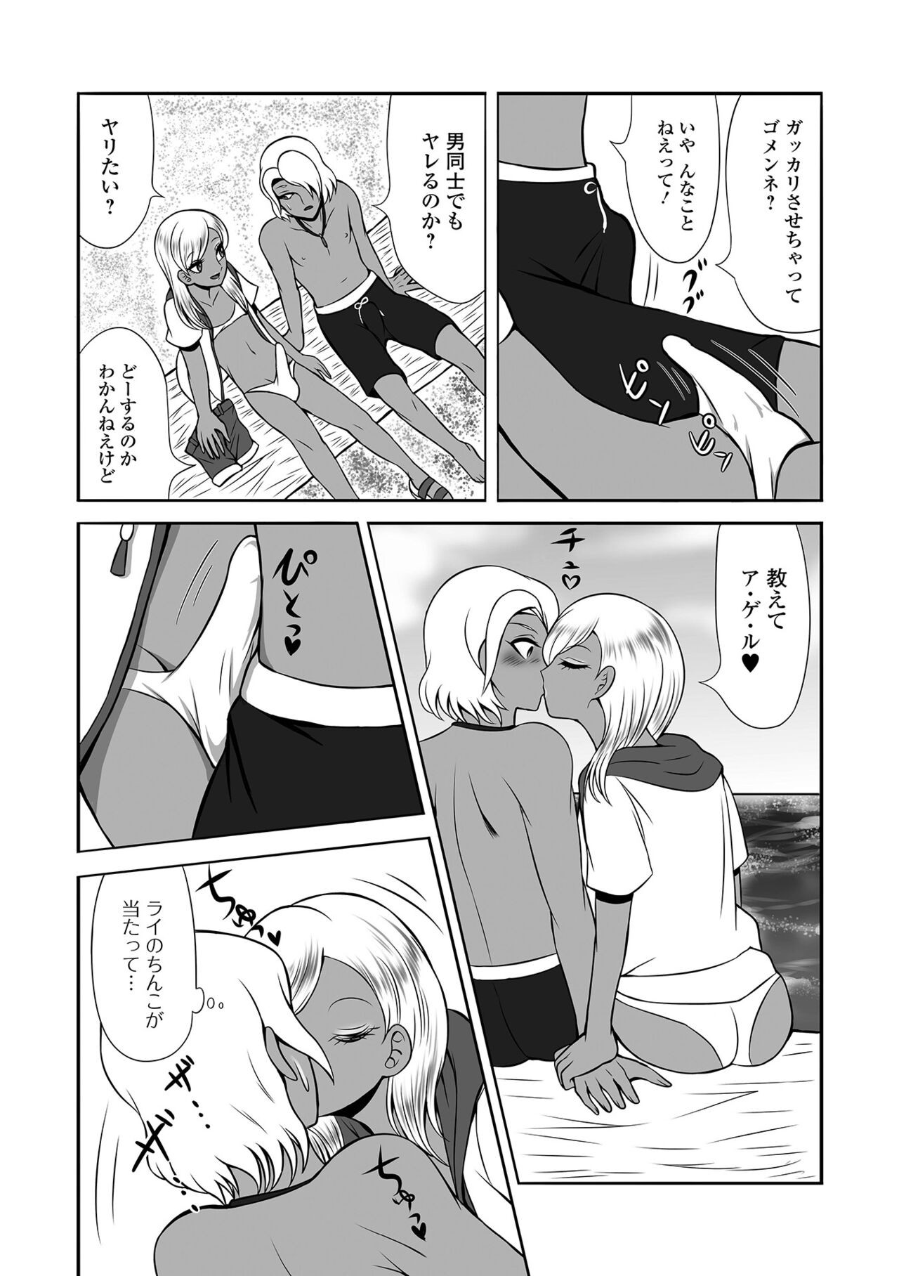 Page 88
