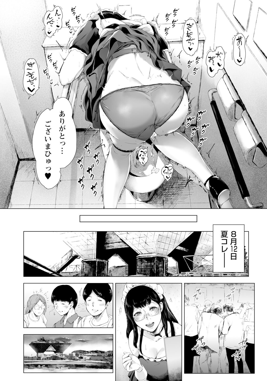 Page 84