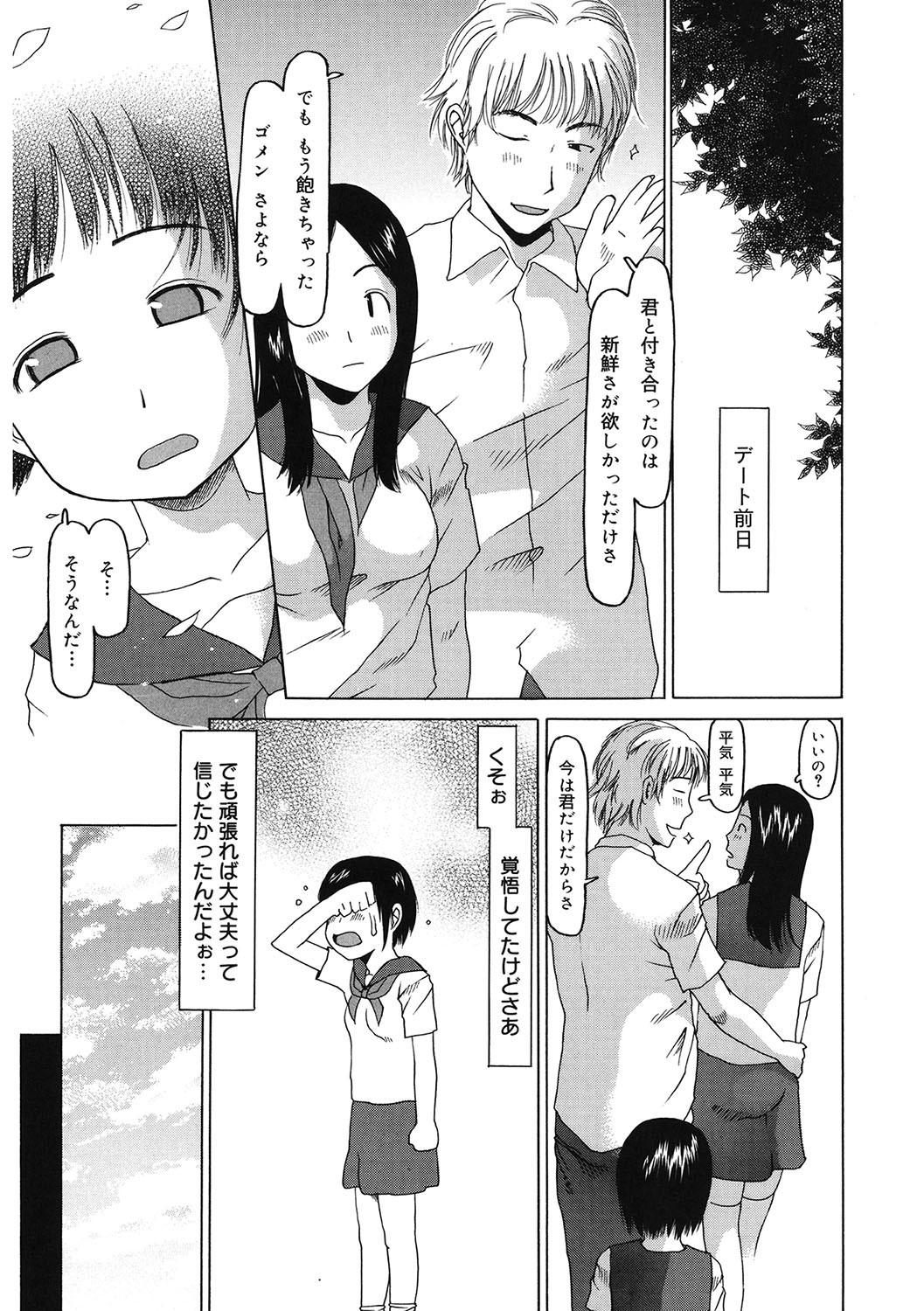 Page 108