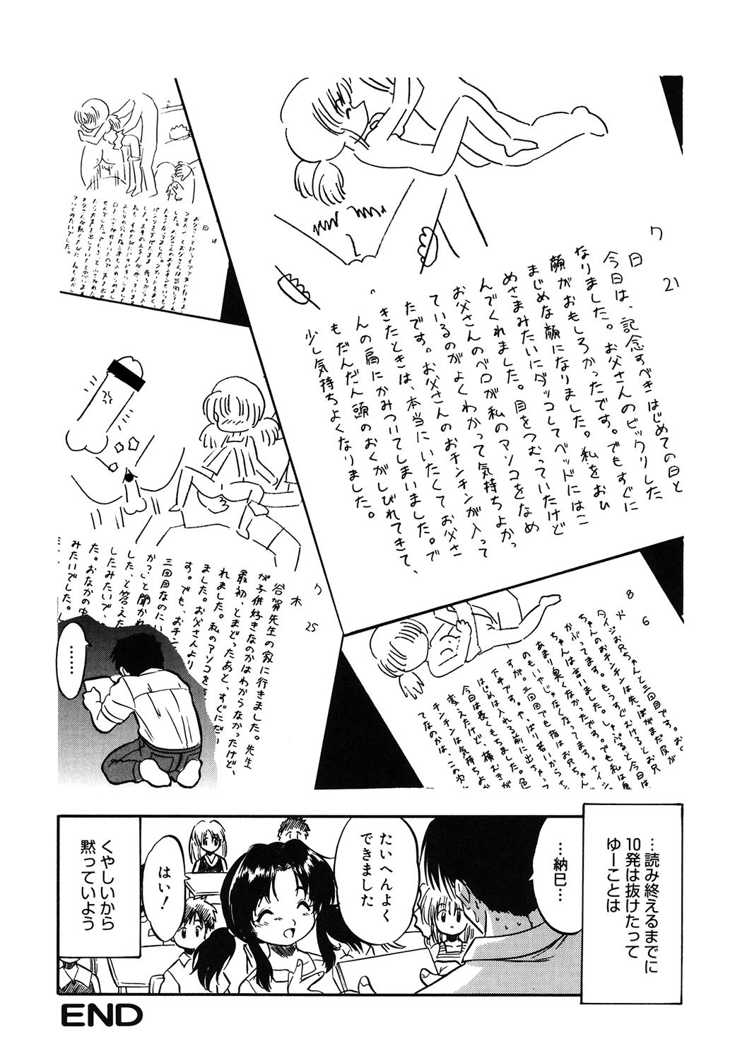 Page 143