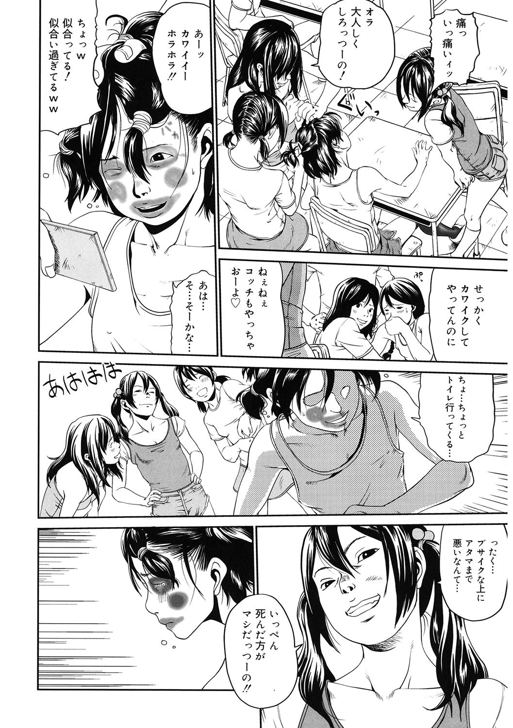 Page 167
