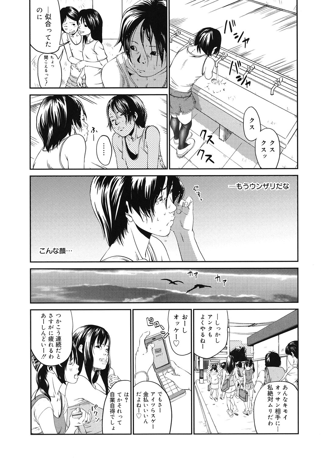 Page 168
