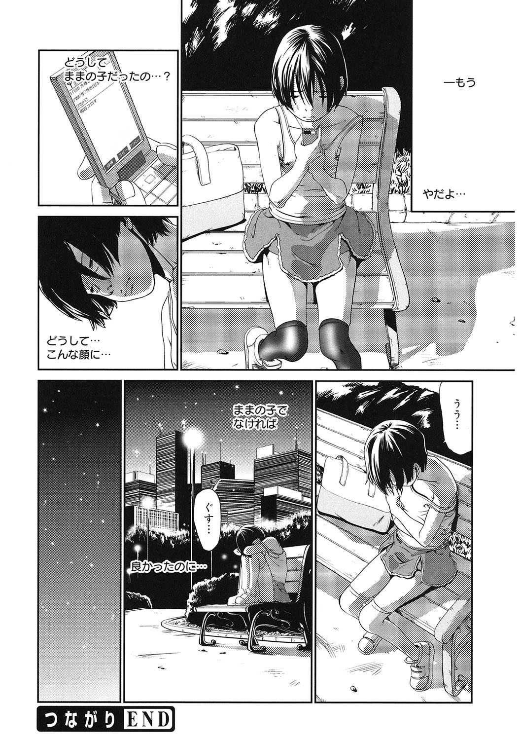 Page 181