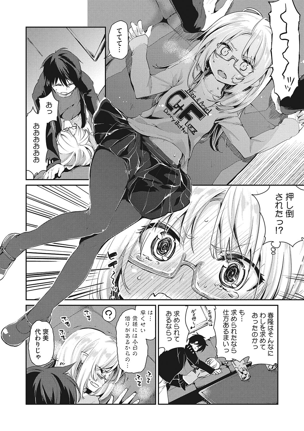 Page 43