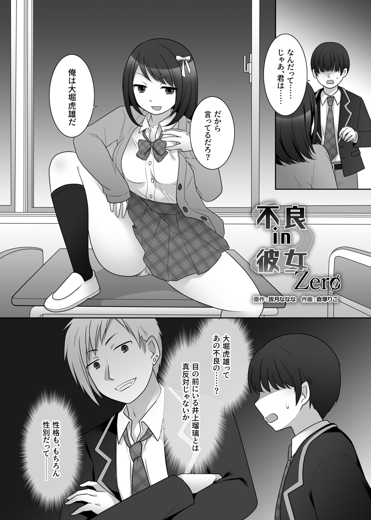 Page 112
