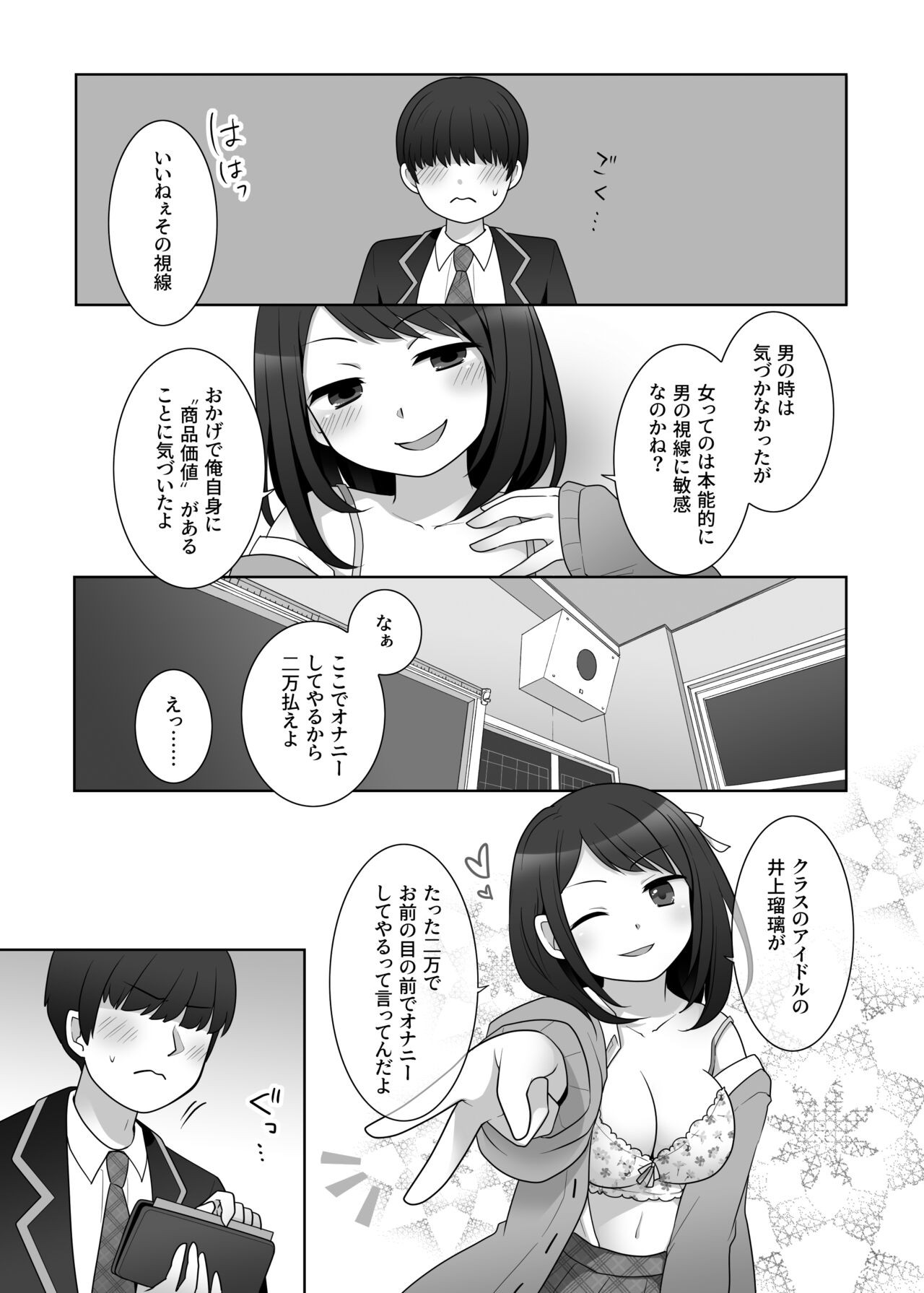 Page 117