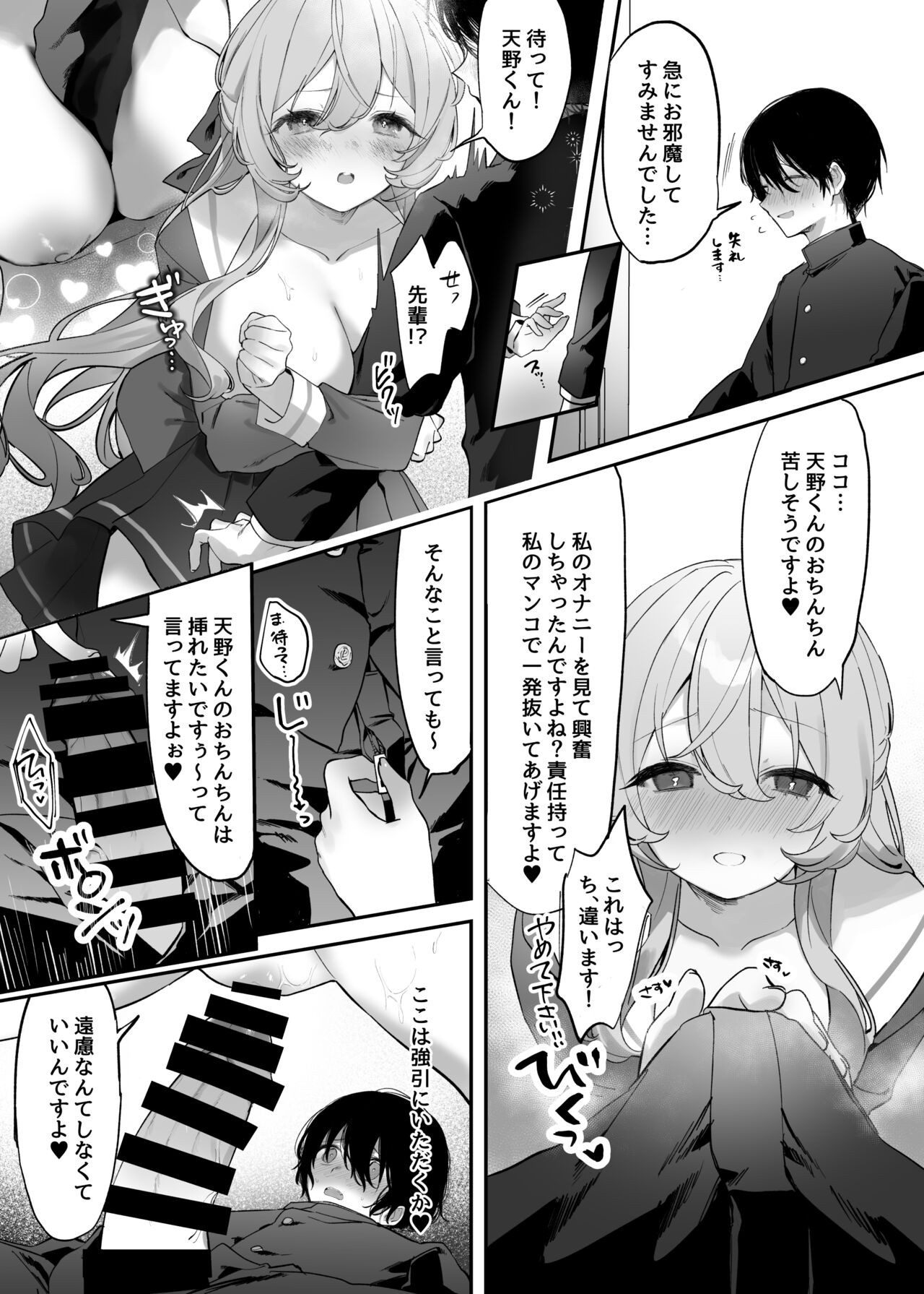 Page 138