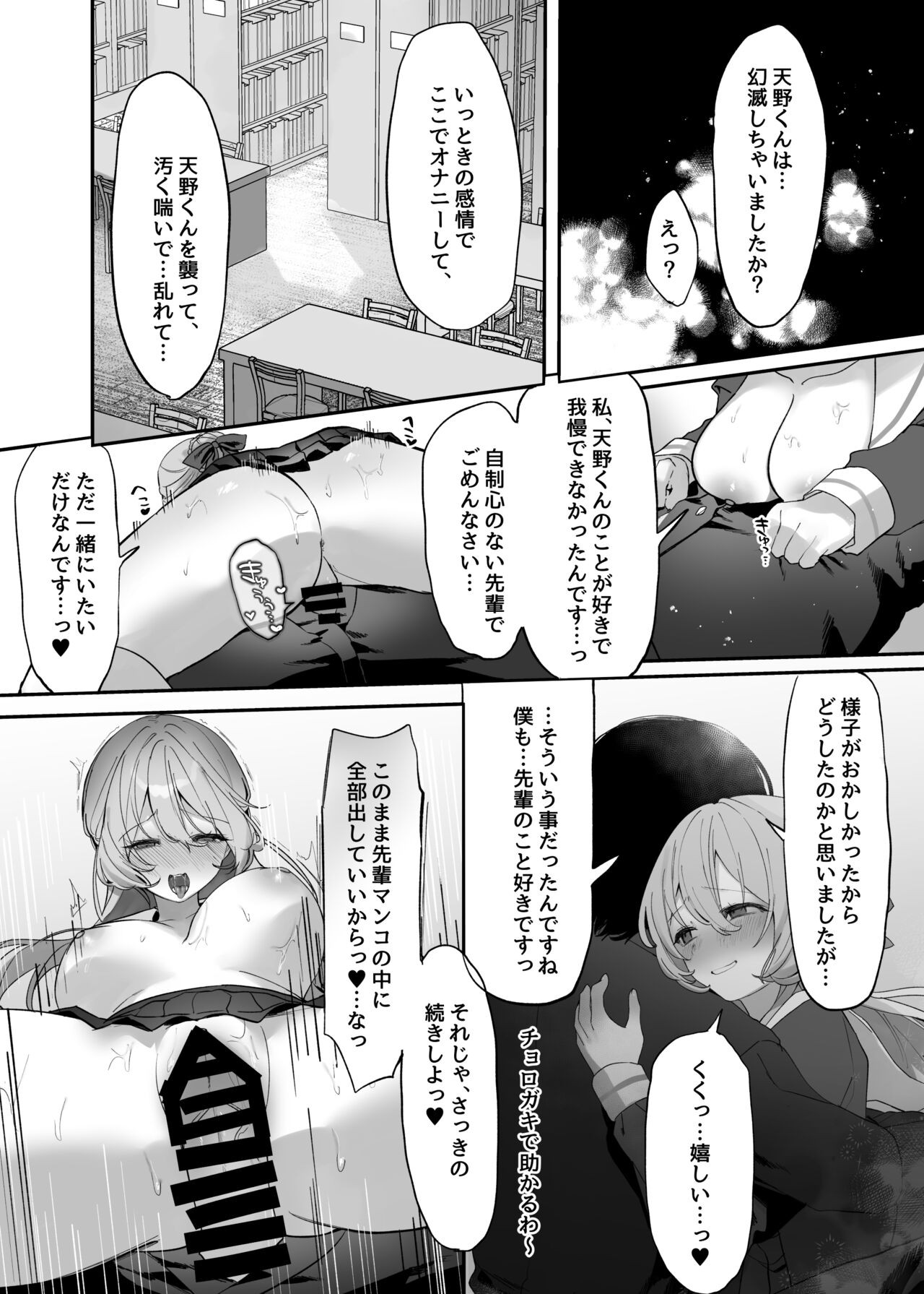 Page 140