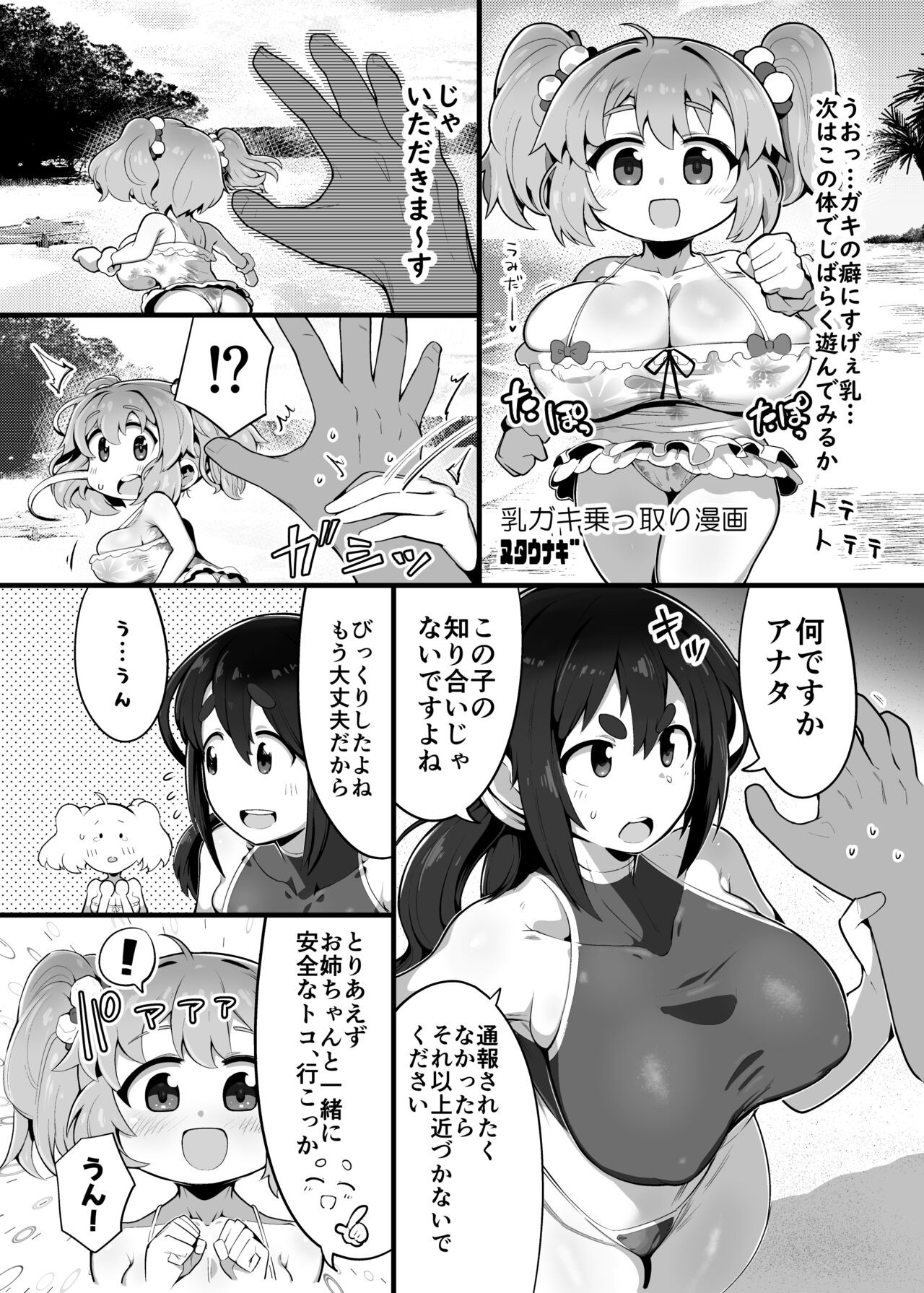 Page 142