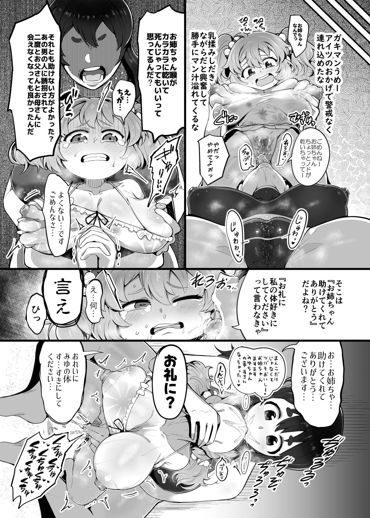 Page 143
