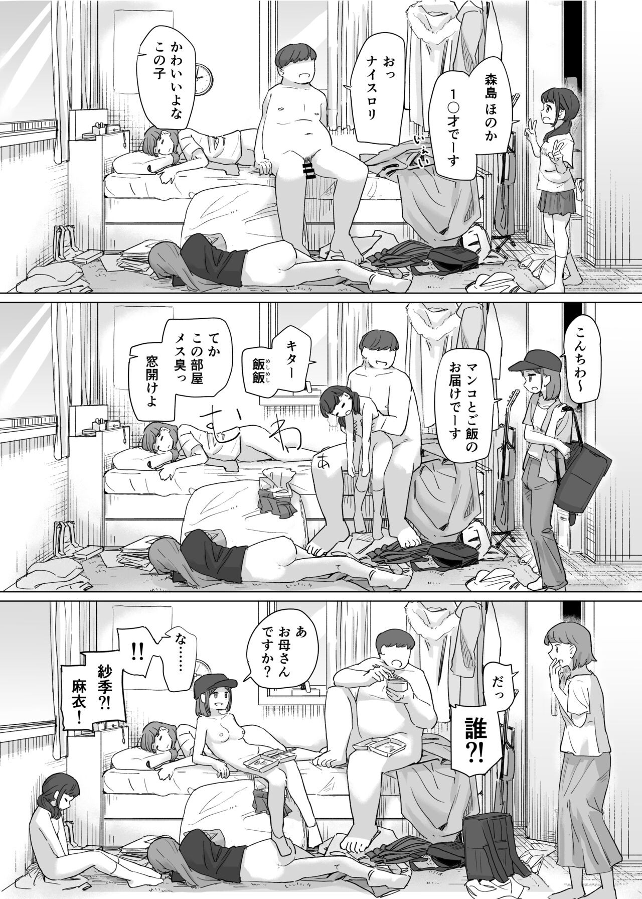 Page 160
