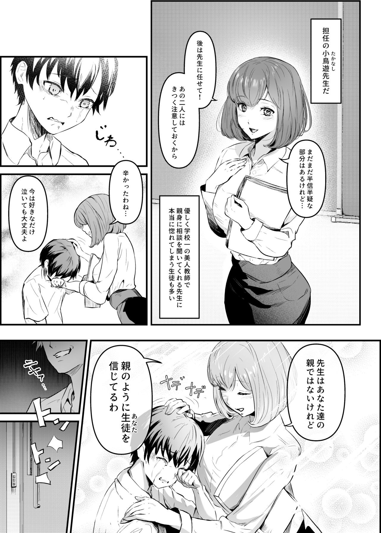 Page 68
