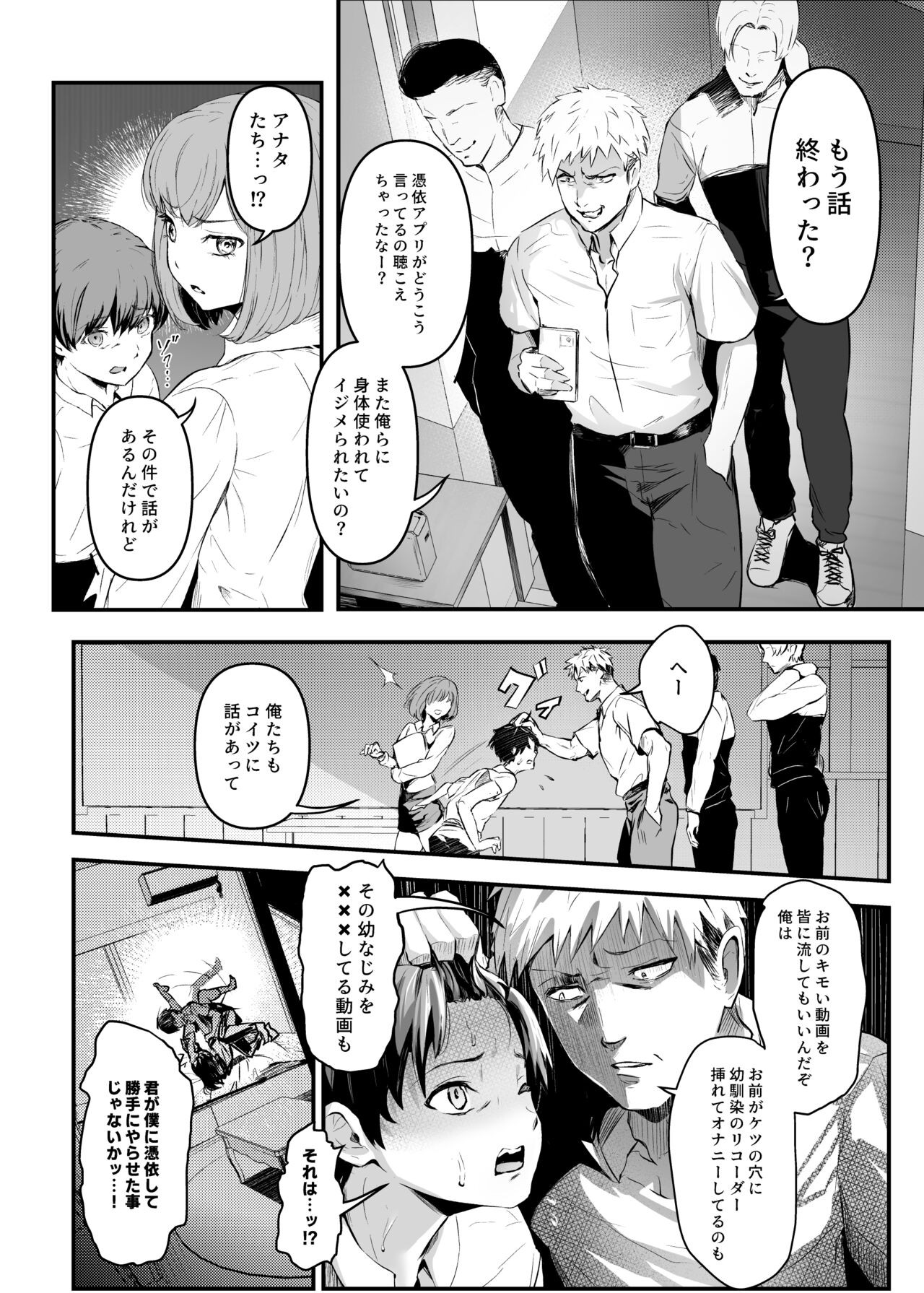 Page 69