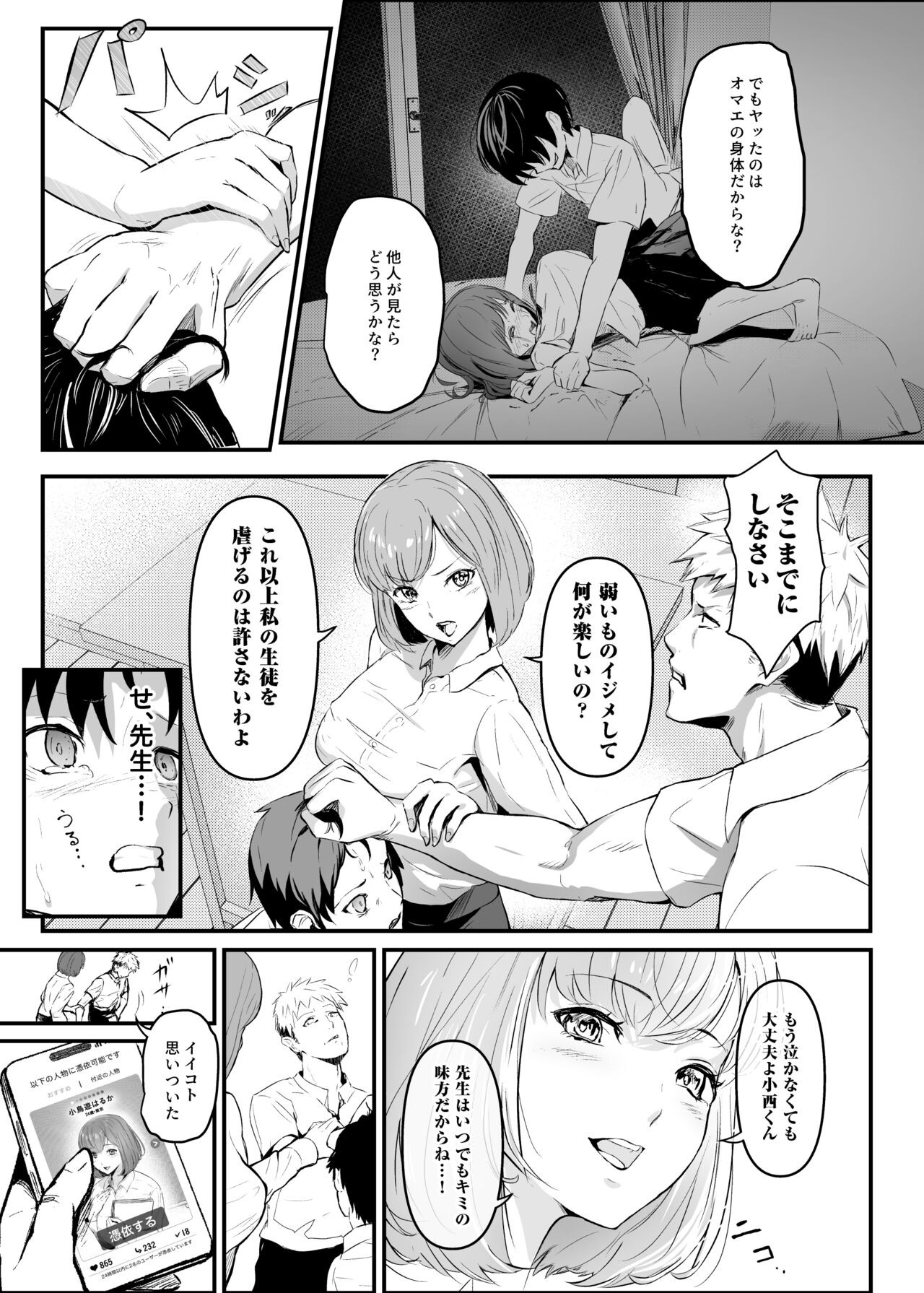 Page 70