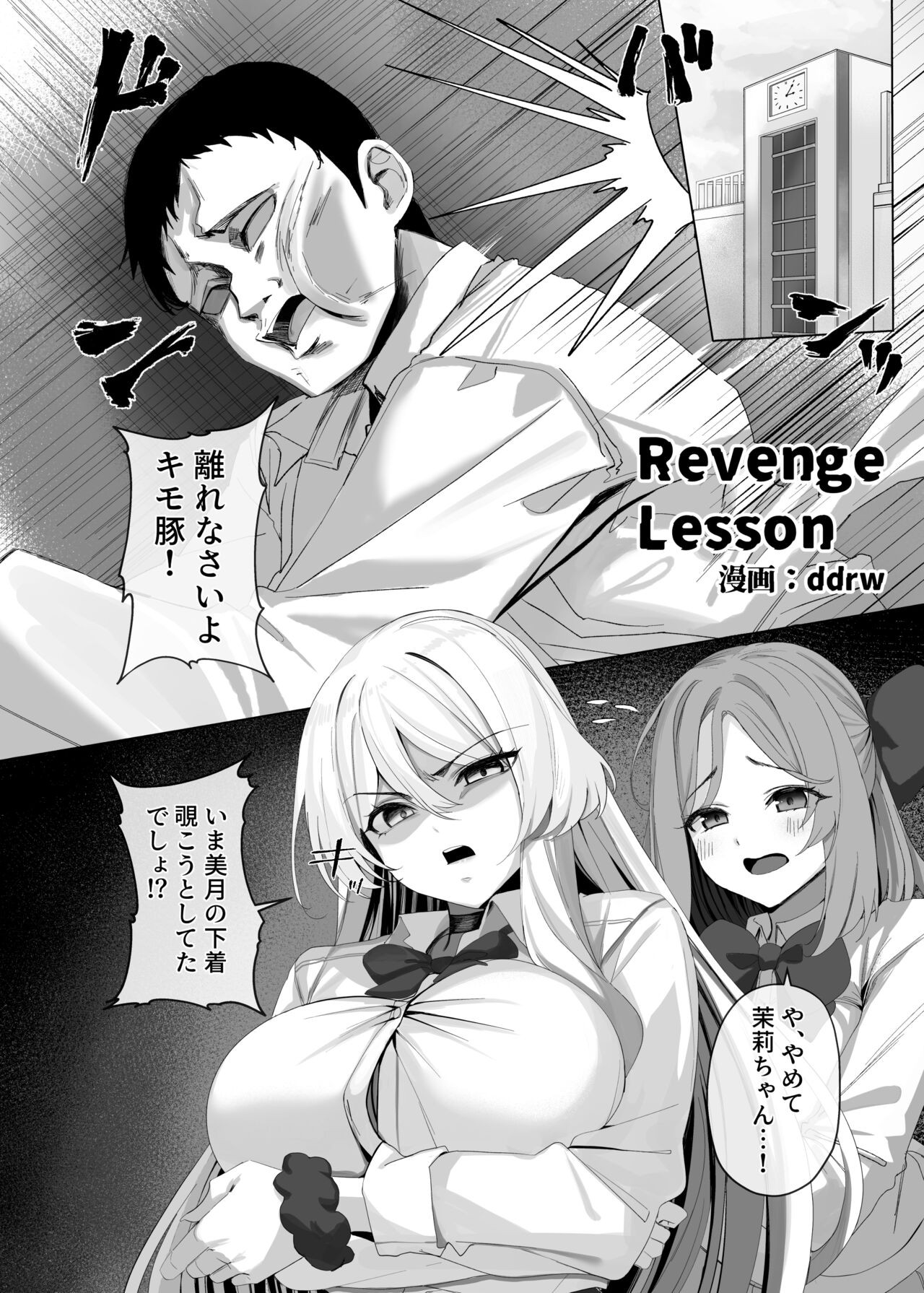 Page 77