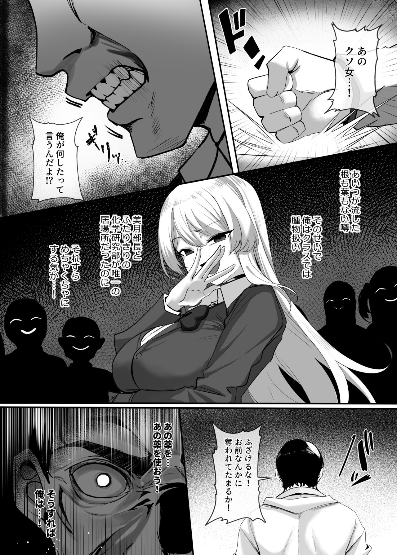 Page 79
