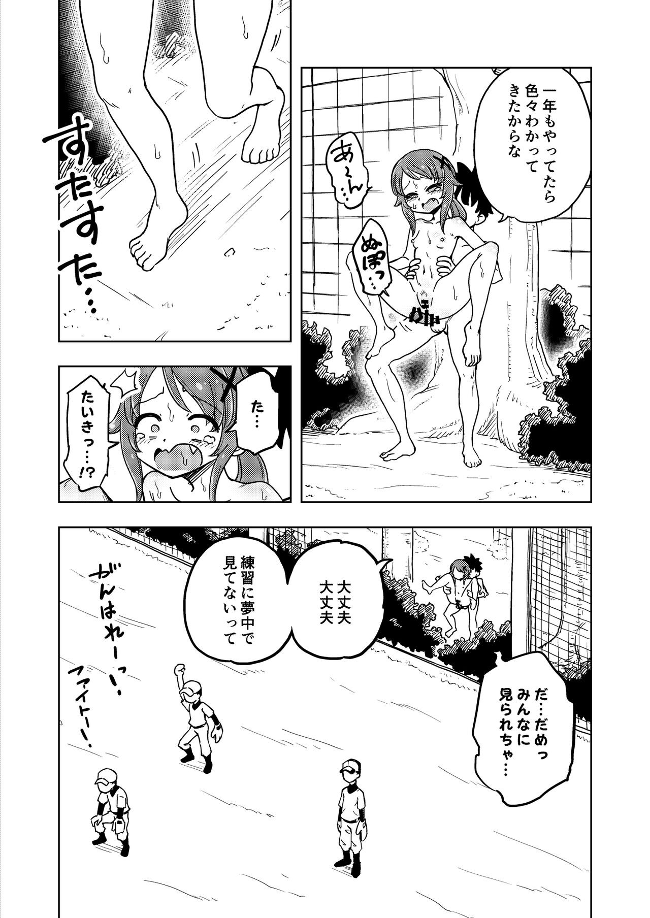 Page 53