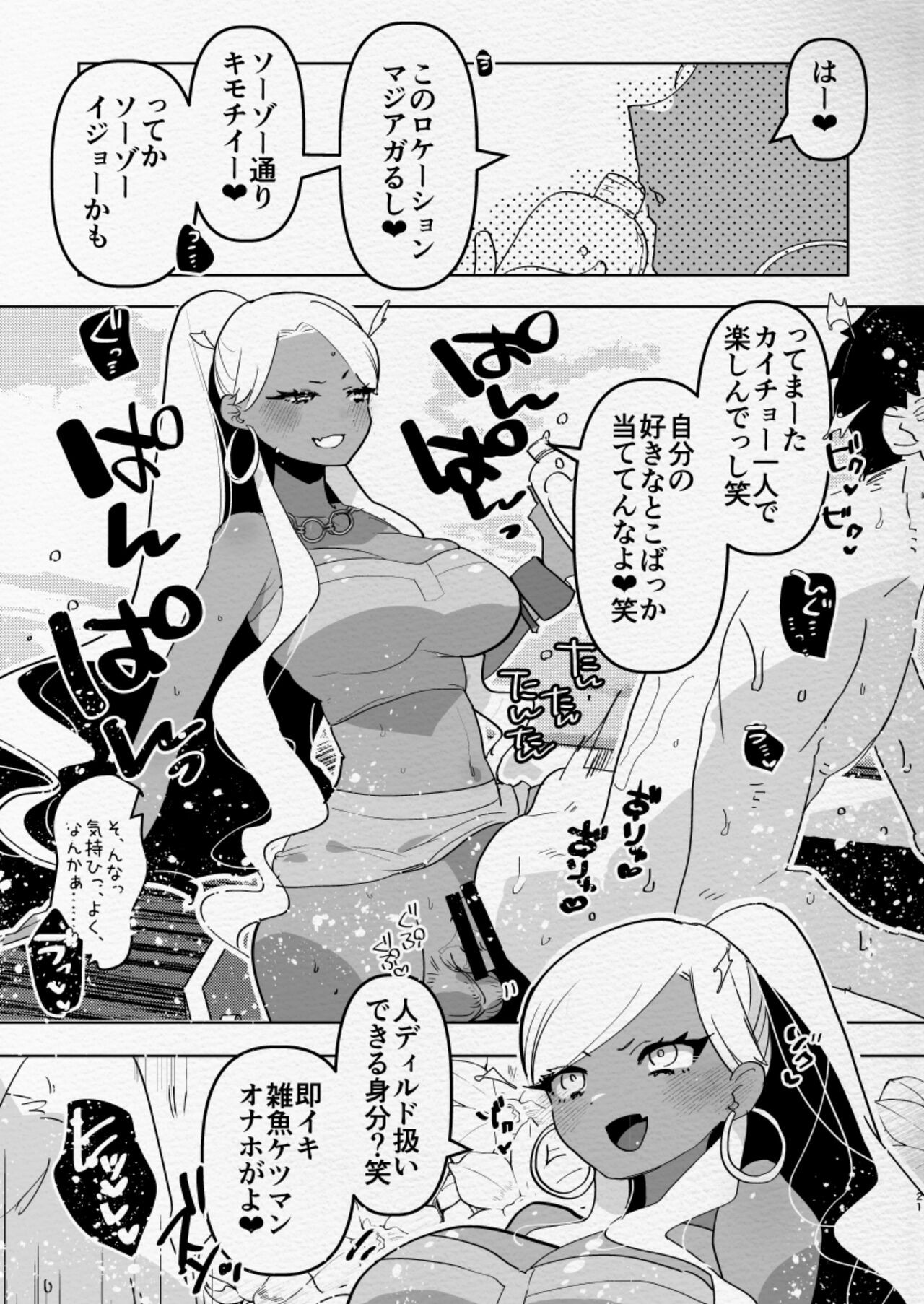 Page 21