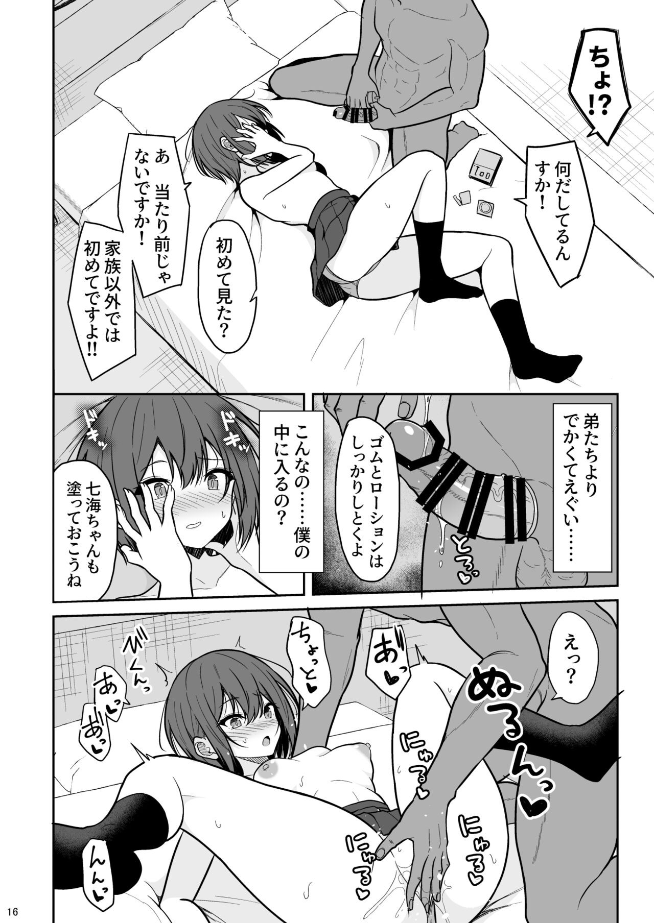 Page 15