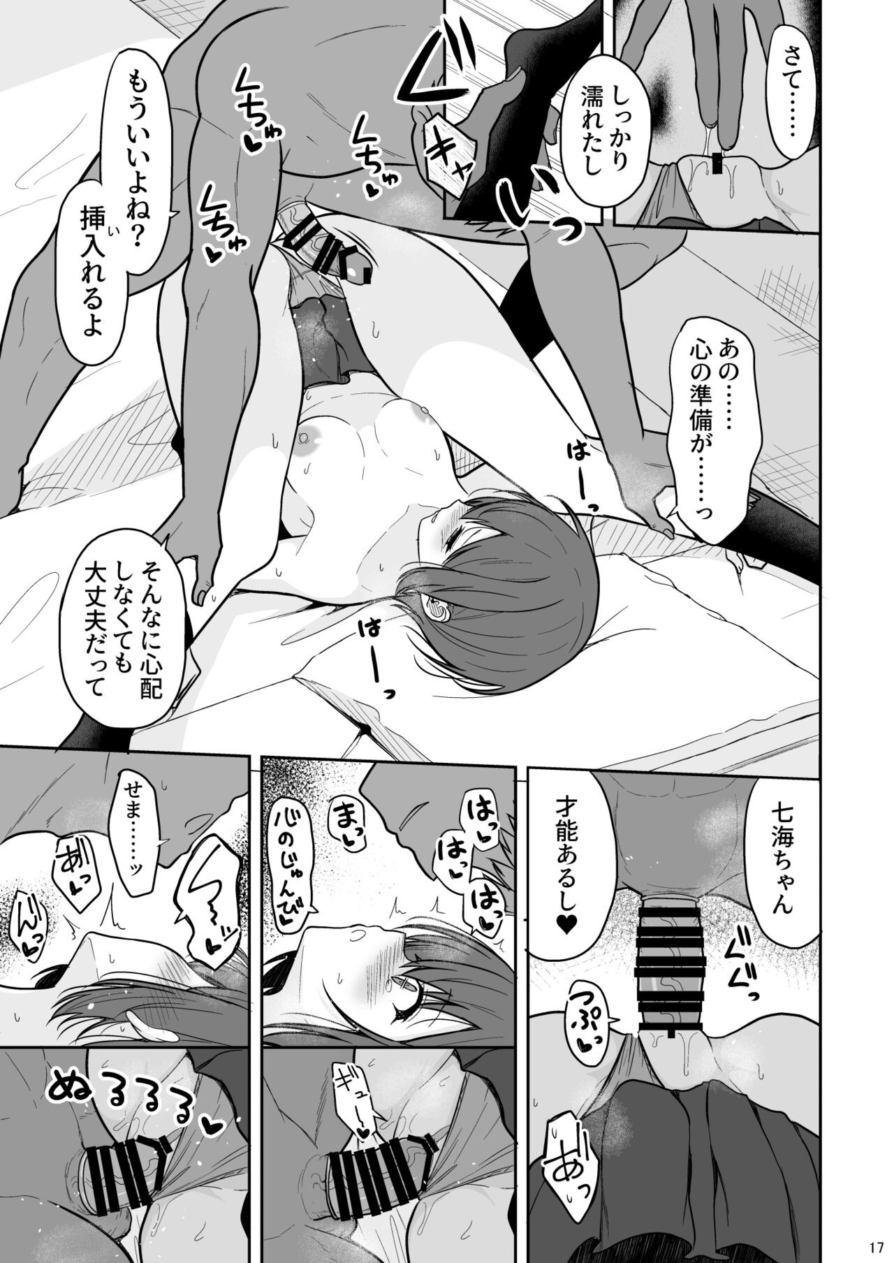 Page 16