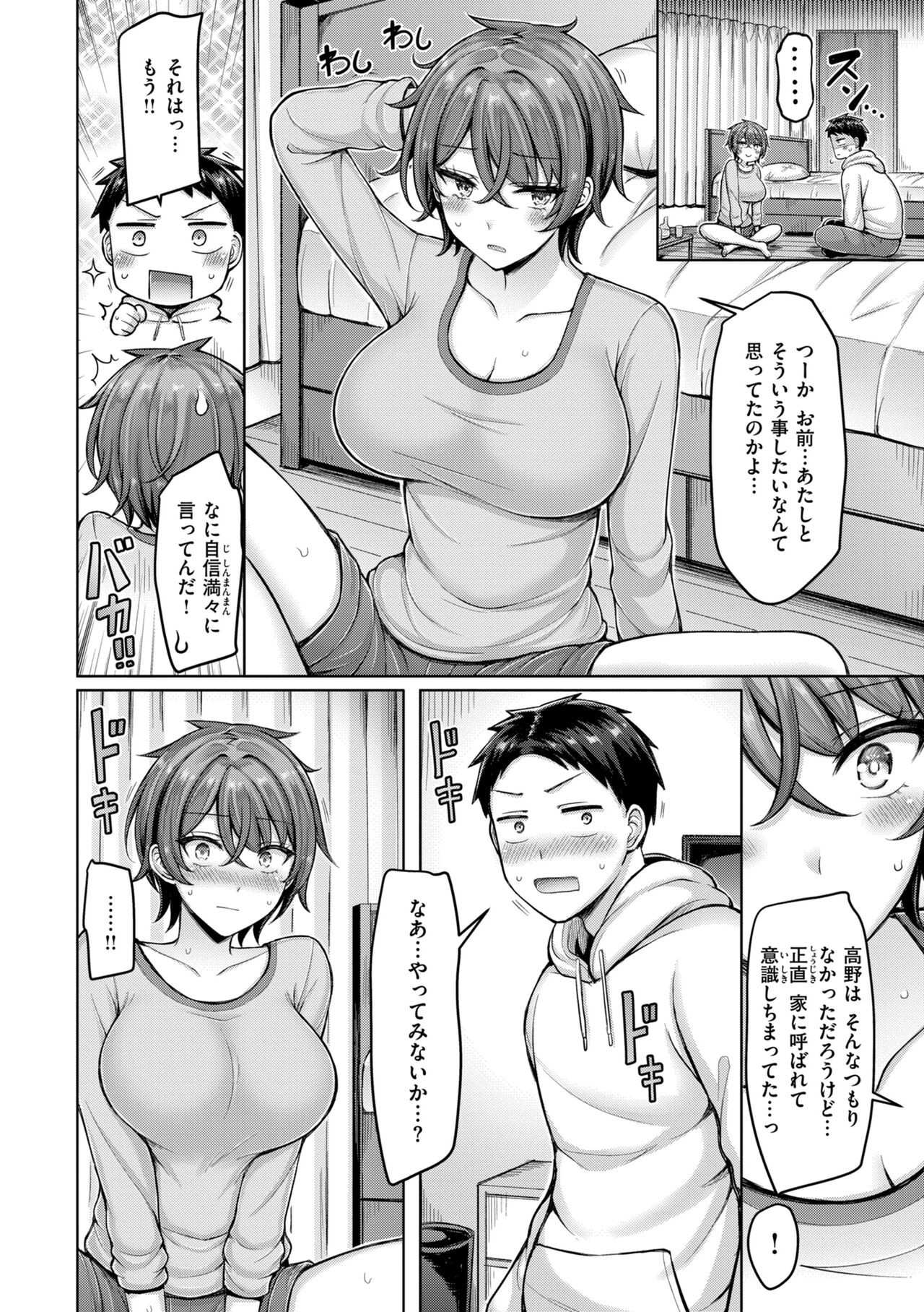 Page 110
