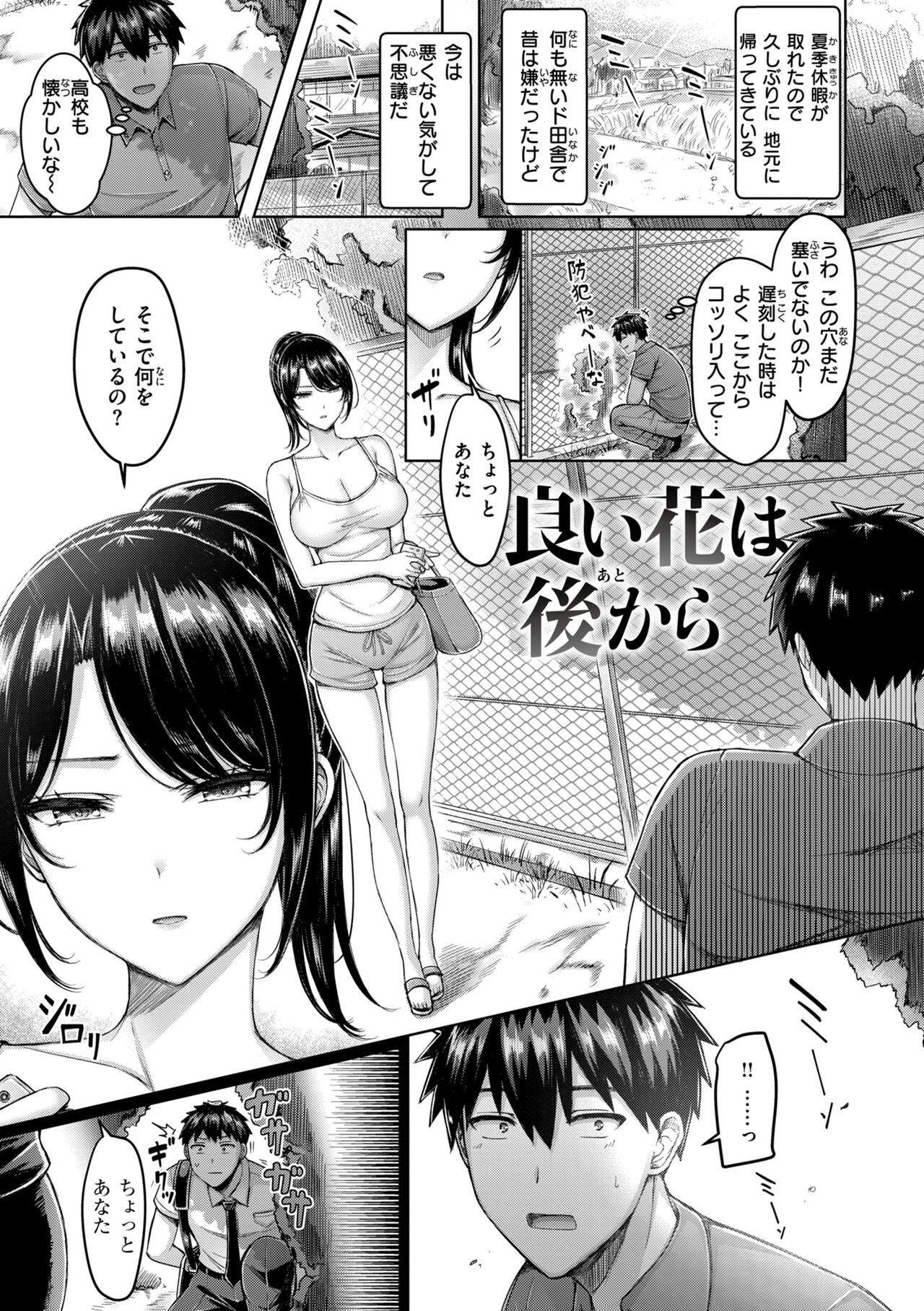 Page 145