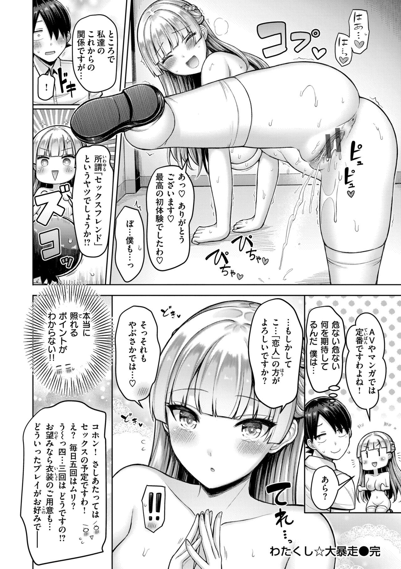Page 184