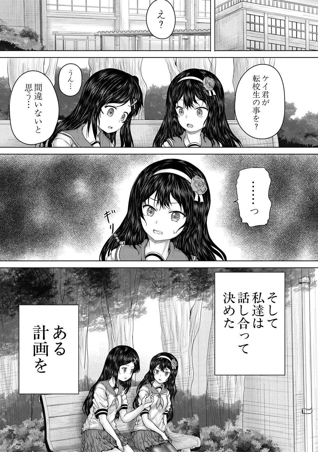 Page 107