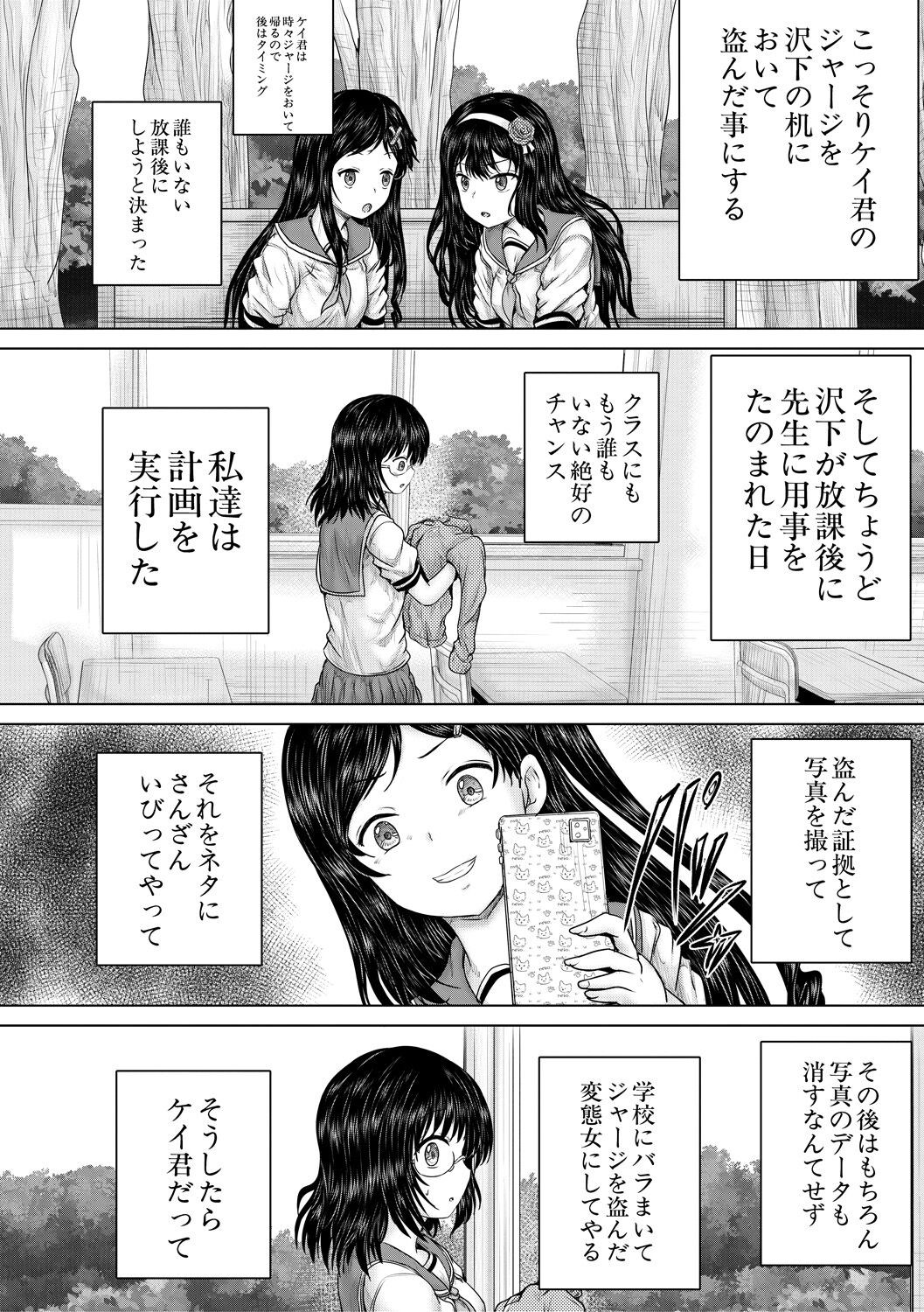 Page 108