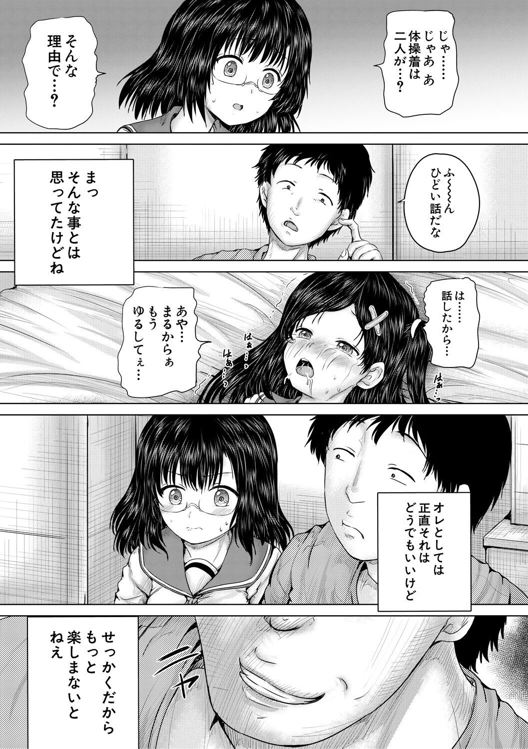 Page 109